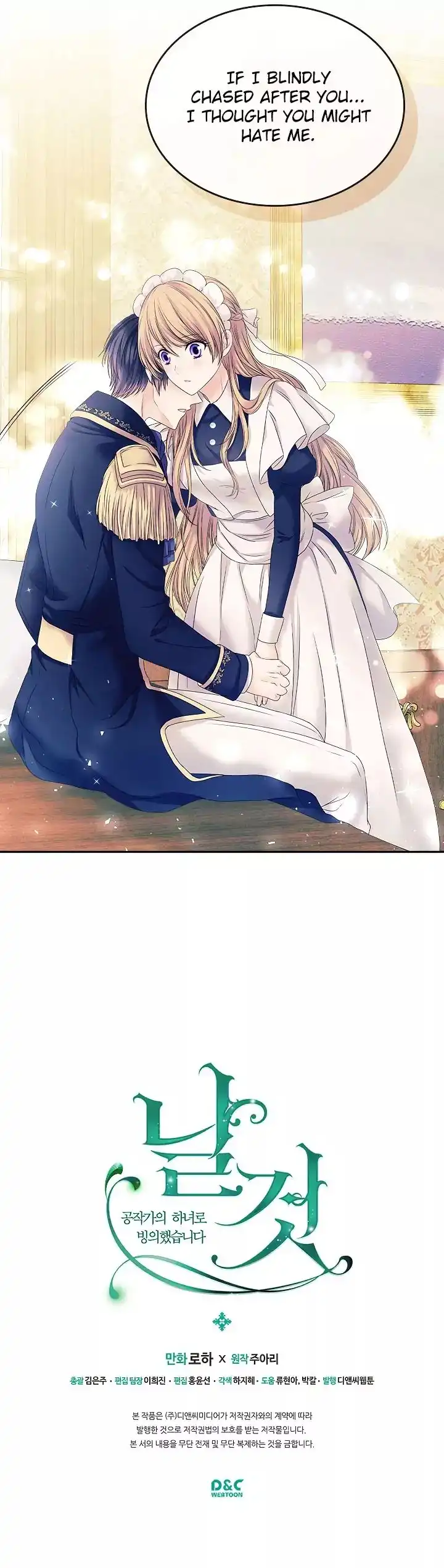Sincerely: I Became a Duke's Maid Chapter 52 16